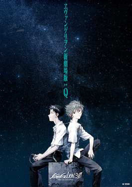 Evangelion 3.0 You Can Not Redo 2012 Dub in Hindi full movie download